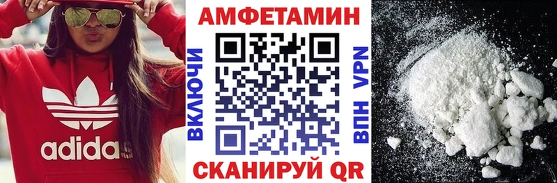 Amphetamine Розовый как найти закладки Бор