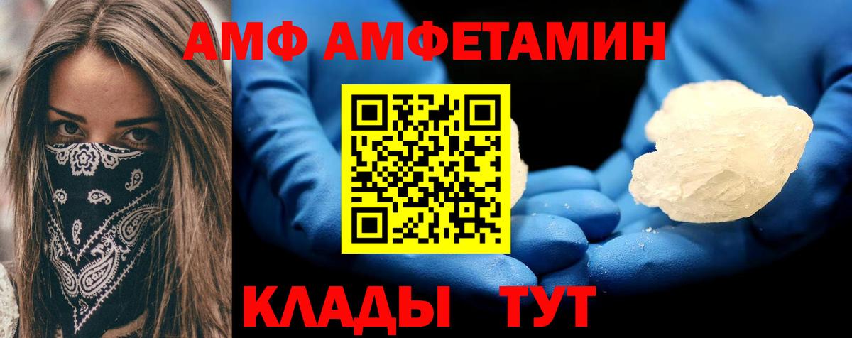 Amphetamine Розовый  АМФЕТАМИН  Бор 