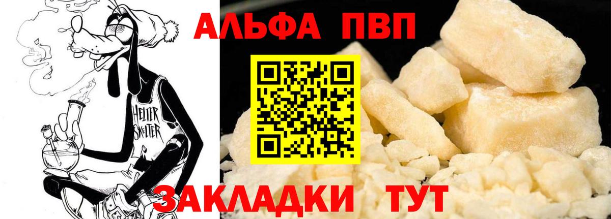Alpha PVP Соль Бор
