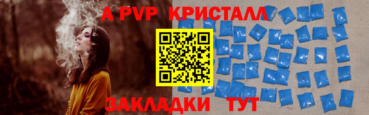 Alfa_PVP крисы CK  Бор  A-PVP СК КРИС  Alpha-PVP мука 