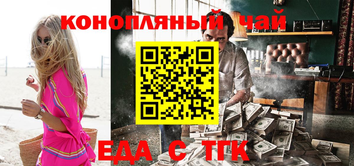 Cannafood марихуана  Вход с VPN  Бор 