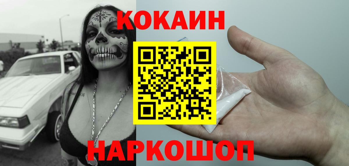 Кокаин FishScale  Кокаин  КОКАИН Fish Scale  Бор 