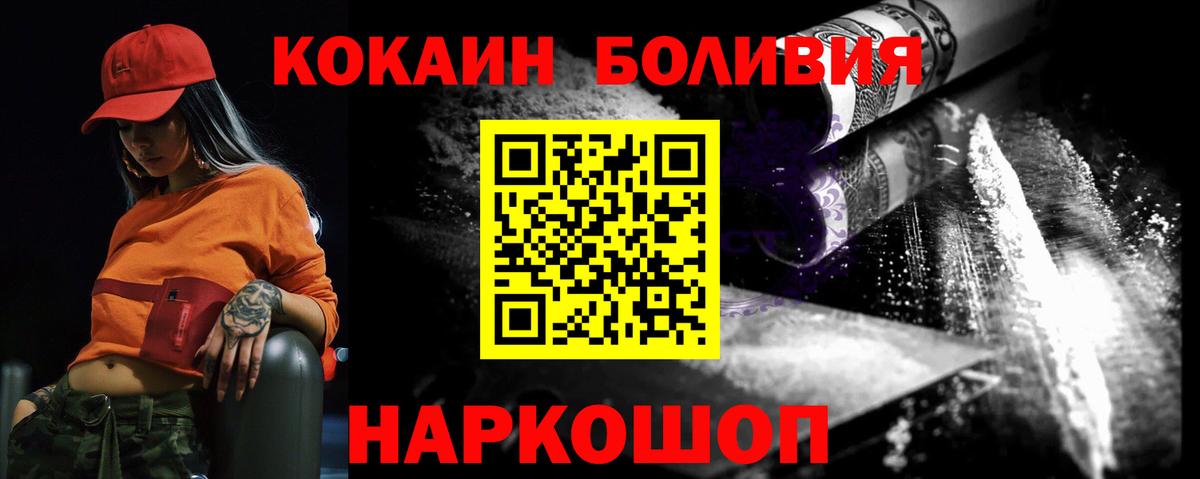 COCAIN Колумбийский Бор