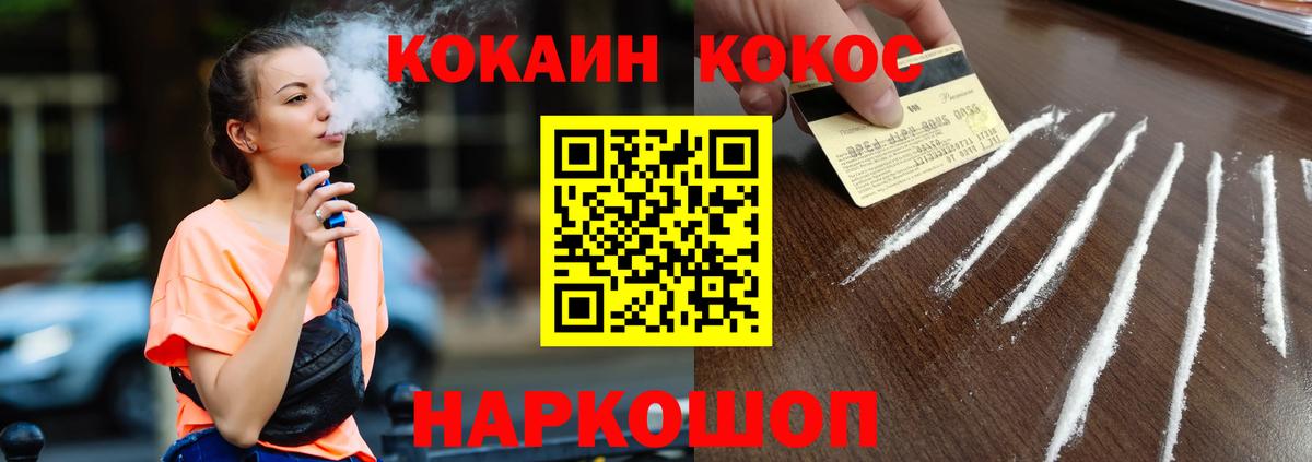 Кокаин Fish Scale  COCAIN  Вход с VPN  Бор  Cocaine 99% 