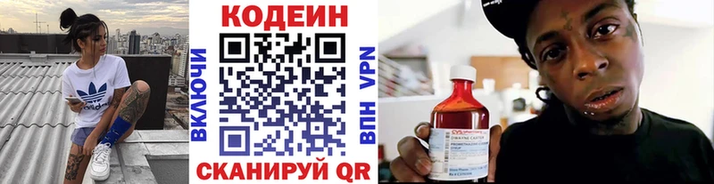 блэк спрут   Бор  Кодеин Purple Drank 