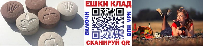 Ecstasy круглые  Бор 