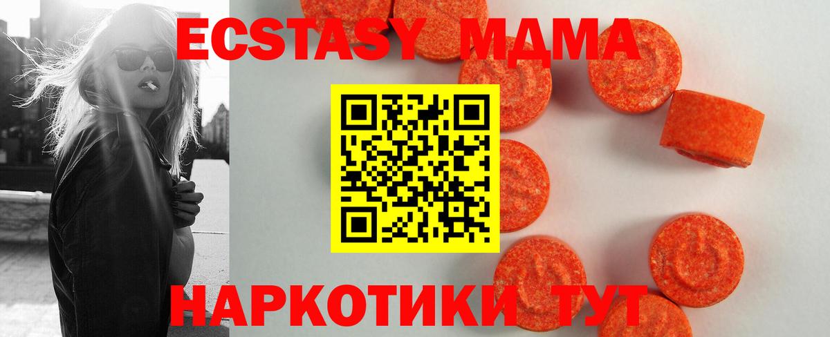 Ecstasy Дубай  блэк спрут онион  Вход с VPN  Бор  Экстази таблы 