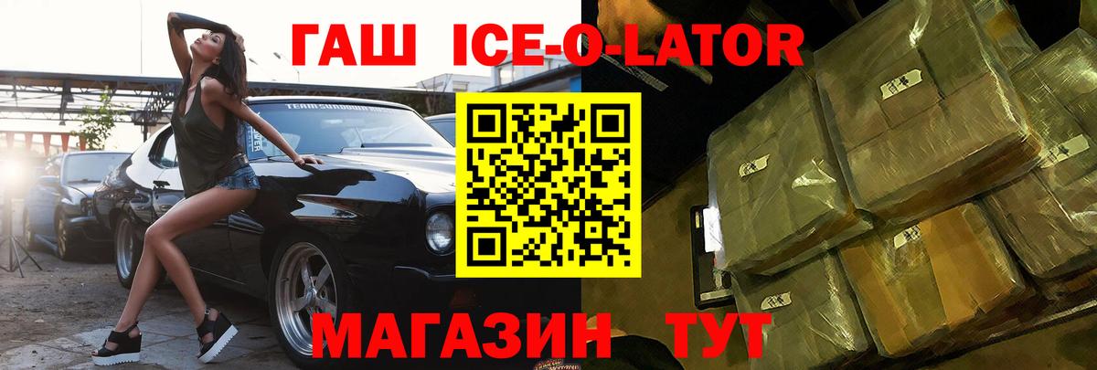 Бор  Гашиш гашик  ГАШИШ ice o lator  Вход с VPN 