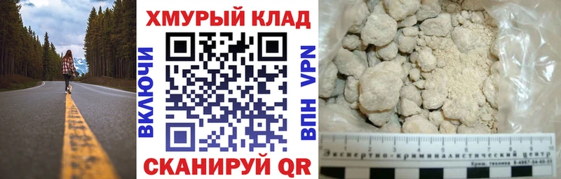 ГЕРОИН VHQ закладки Бор