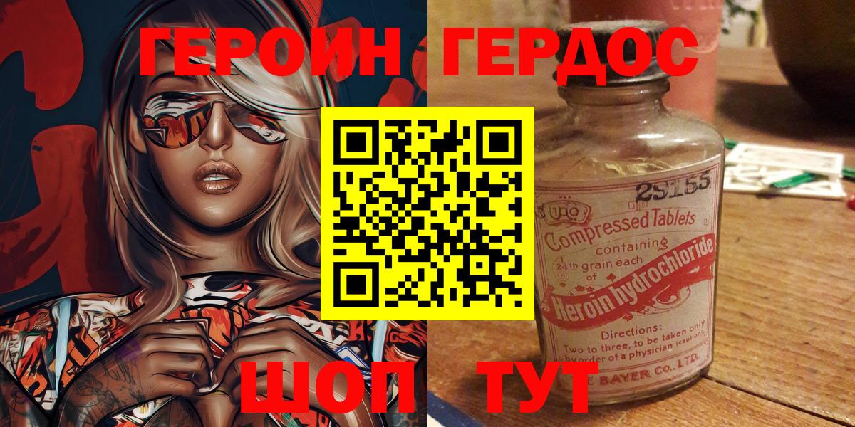 Бор  Героин VHQ  Вход с VPN 