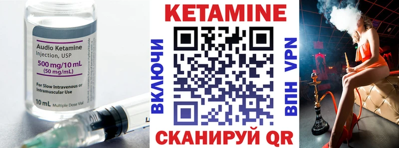 Кетамин ketamine  наркошоп  кракен зеркало  Бор 