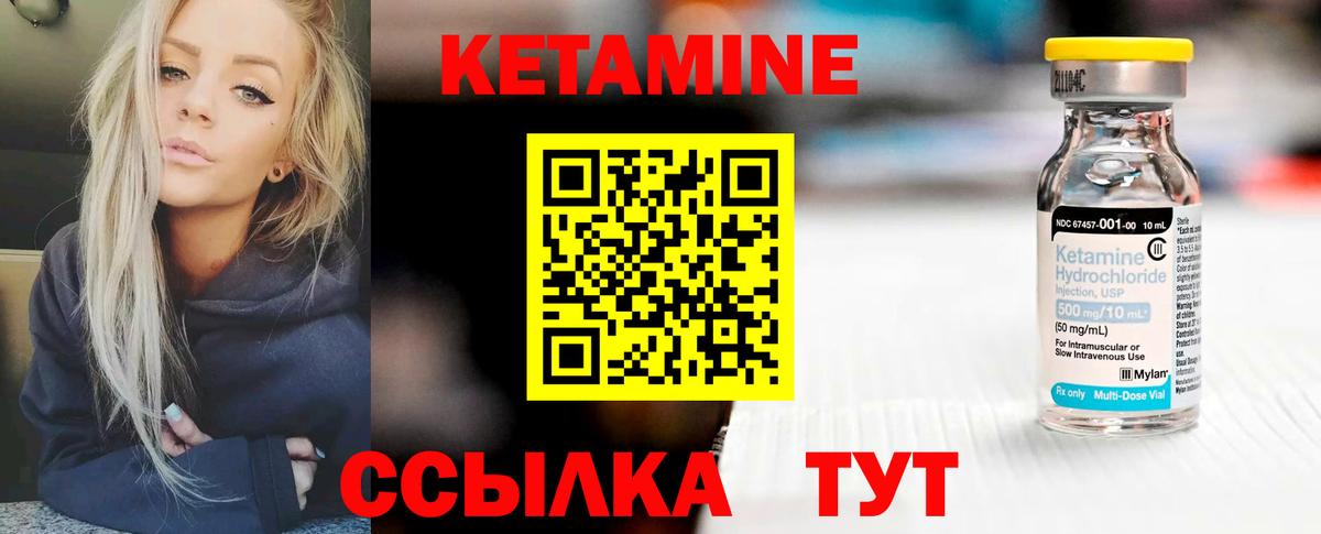 КЕТАМИН VHQ Бор
