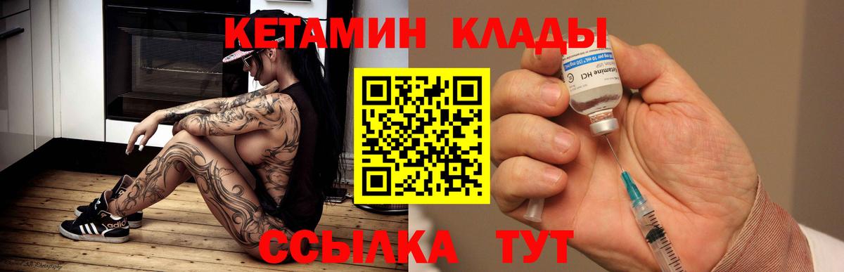КЕТАМИН VHQ  кракен как зайти  Бор  Вход с VPN 