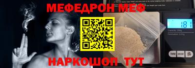 MESCALINE Балаково