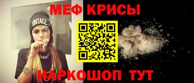 меф VHQ Бийск