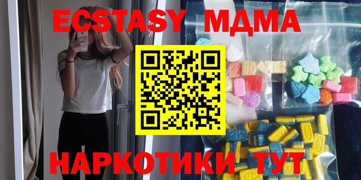 МДМА молли Бор