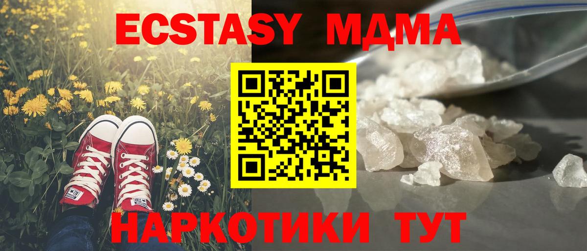 МДМА кристаллы Бор