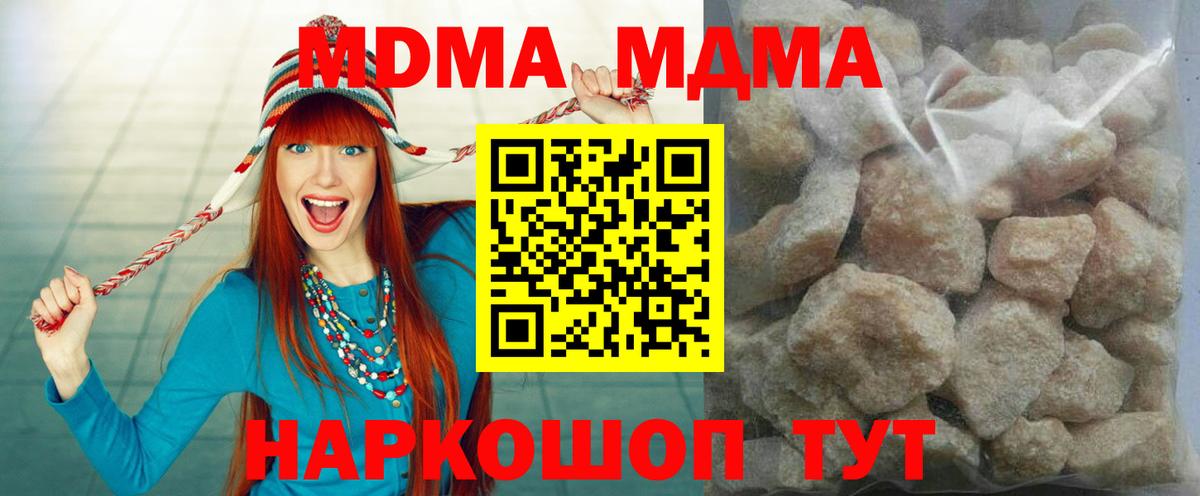 МДМА молли  МДМА кристаллы  МДМА  Бор 