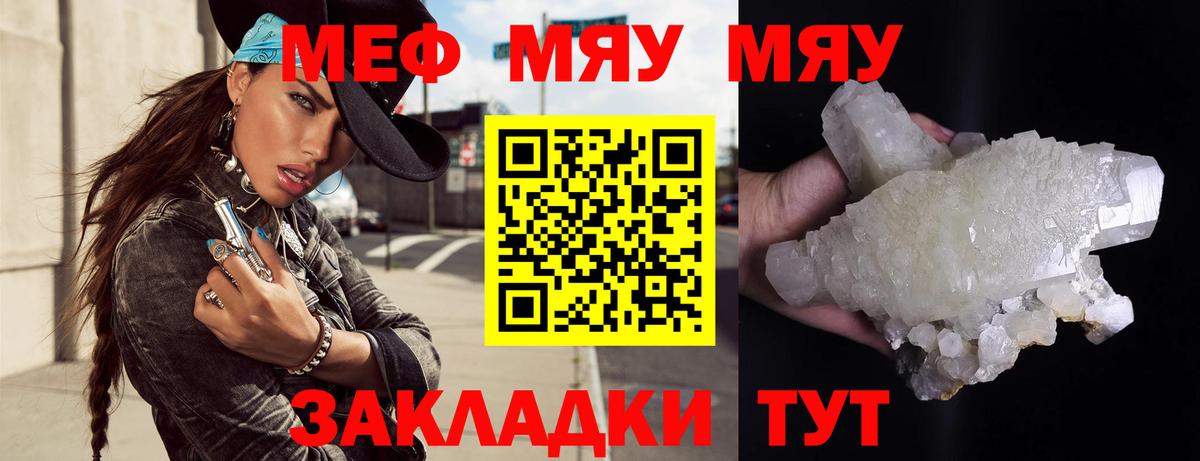 МЯУ-МЯУ 4 MMC  Мефедрон  Бор 