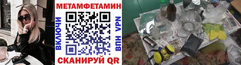Метамфетамин витя Бор