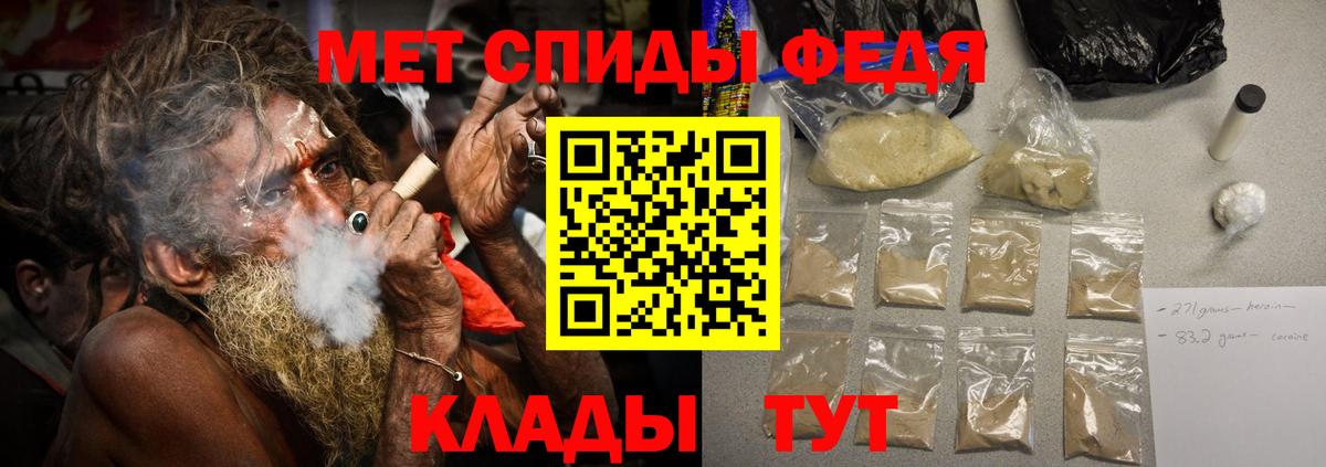 Первитин кристалл  Первитин кристалл  Вход с VPN  Бор 