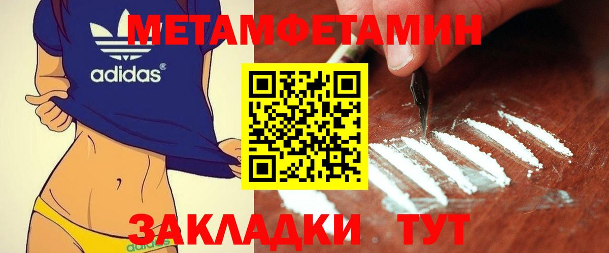МЕТАМФЕТАМИН винт Бор