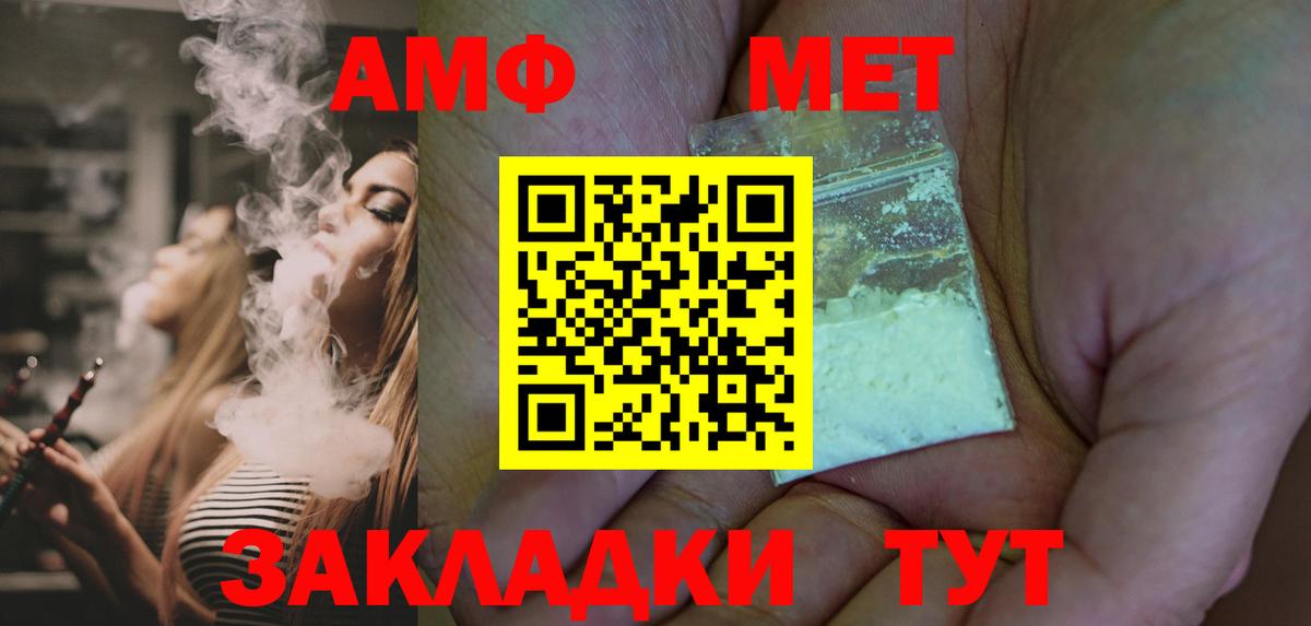 МЕТАМФЕТАМИН пудра  Метамфетамин  Бор 