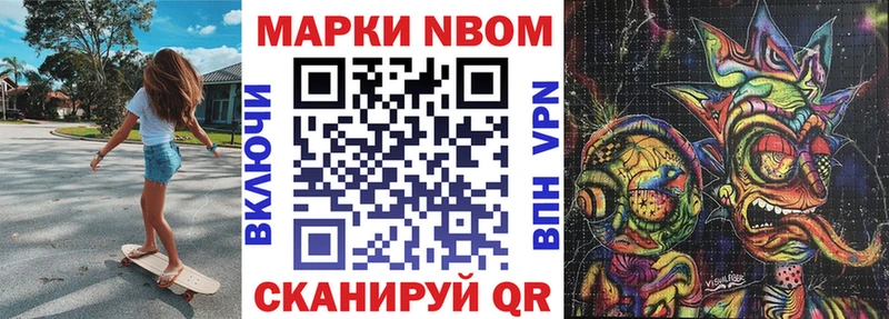 Марки 25I-NBOMe 1,8мг  Бор 