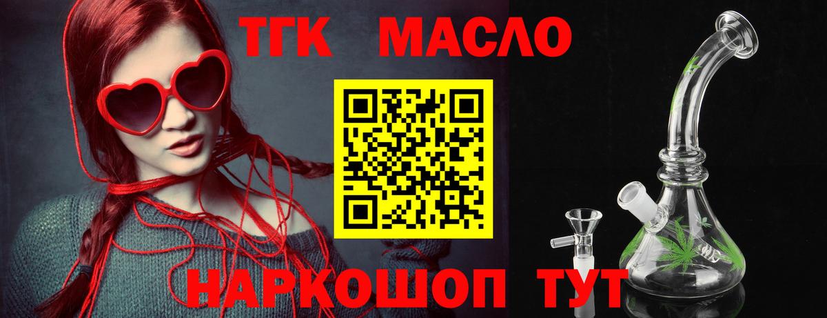 ТГК вейп с тгк  Вход с VPN  Дистиллят ТГК вейп с тгк  Бор 