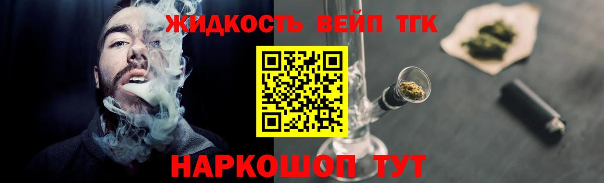 Дистиллят ТГК THC oil  ТГК вейп с тгк  Бор 